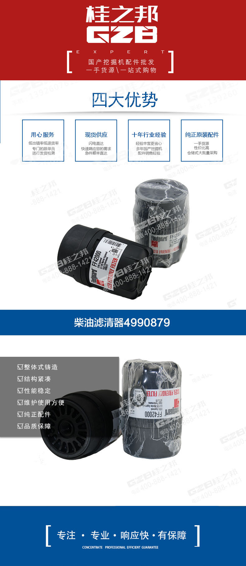 柳工挖掘機柴油濾清器