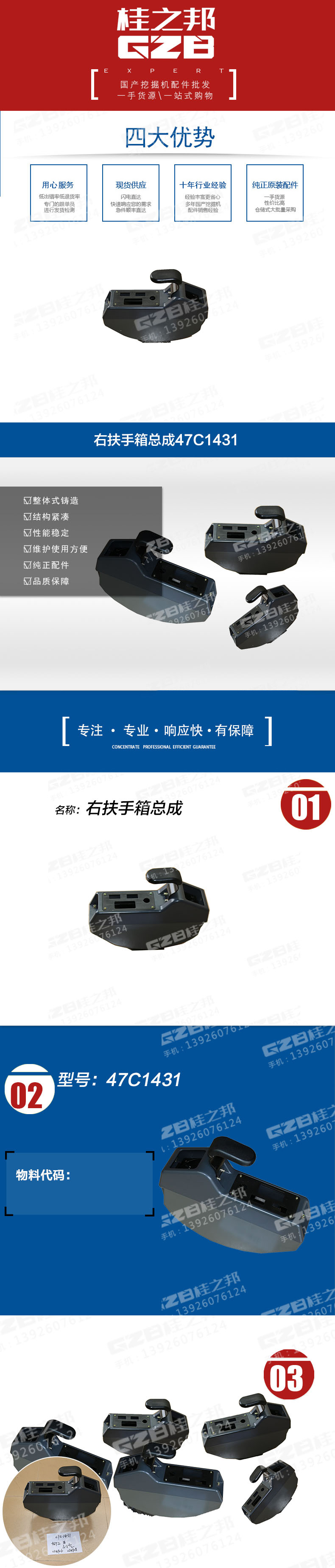 挖掘機駕駛室件