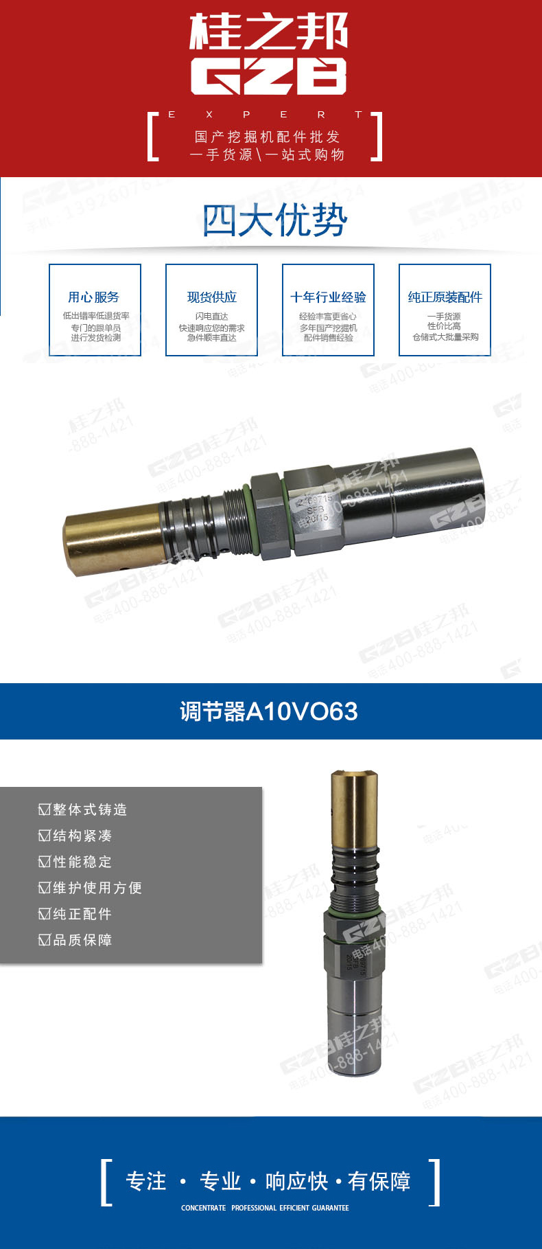 龍工挖掘機(jī)調(diào)節(jié)器