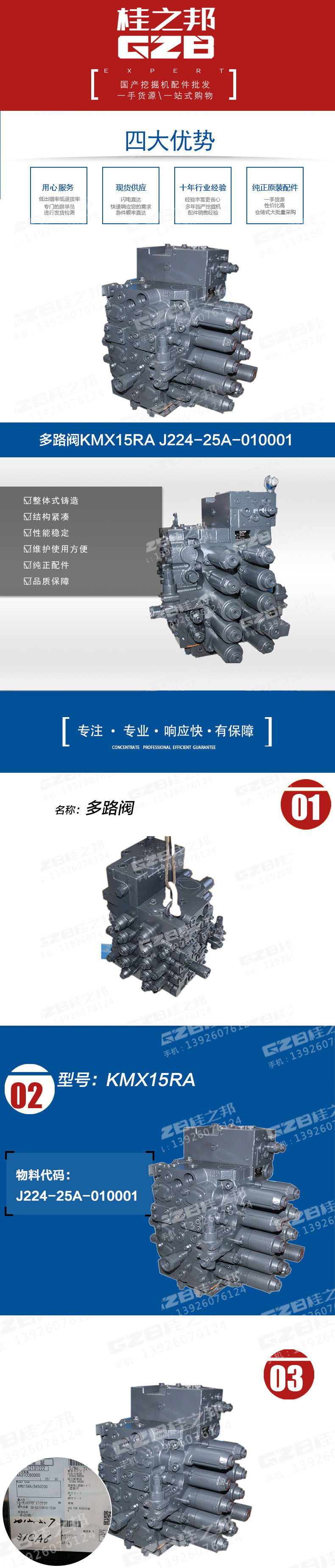 日本川崎挖掘機(jī)分配閥