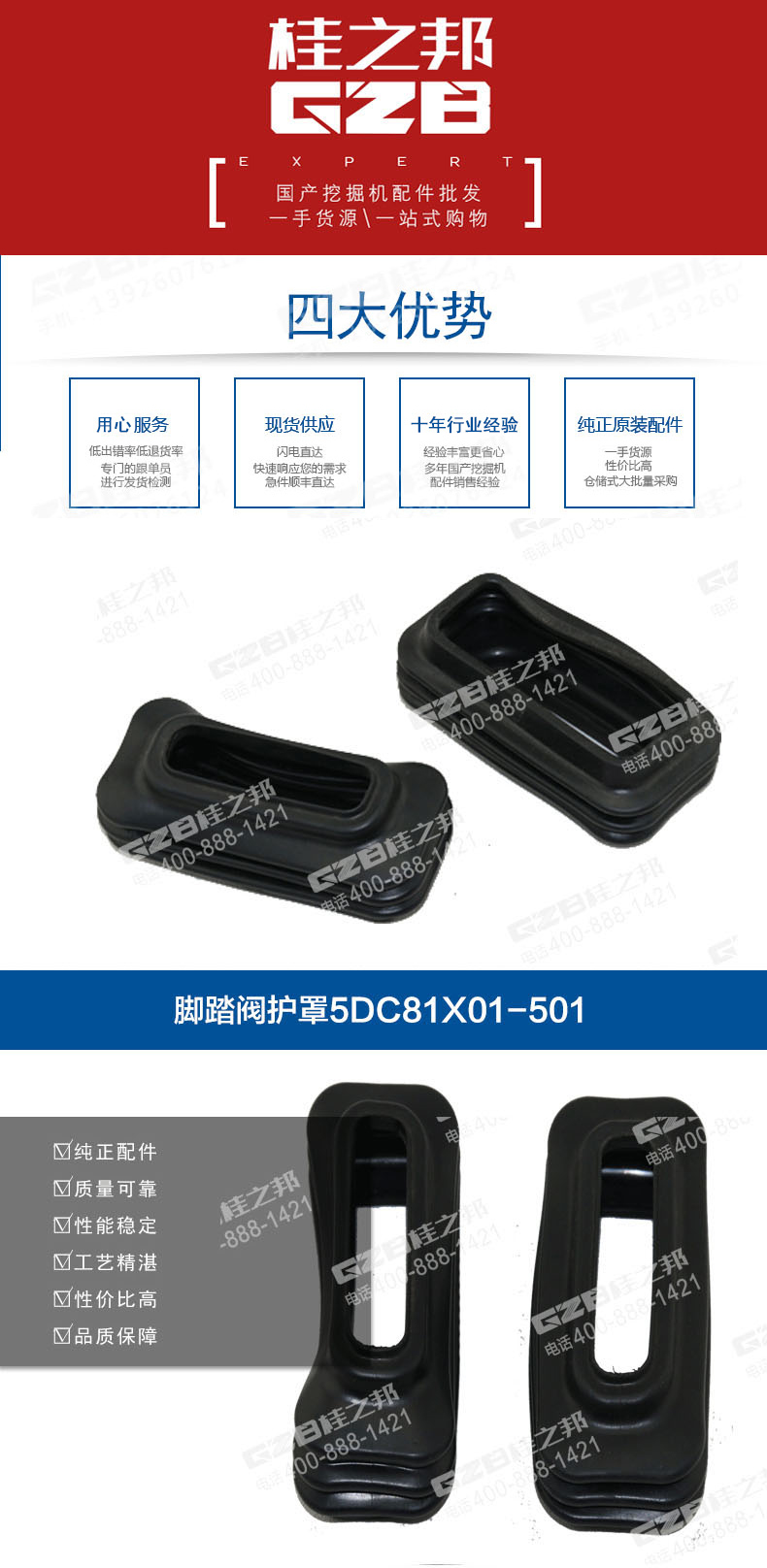 腳踏閥護(hù)罩