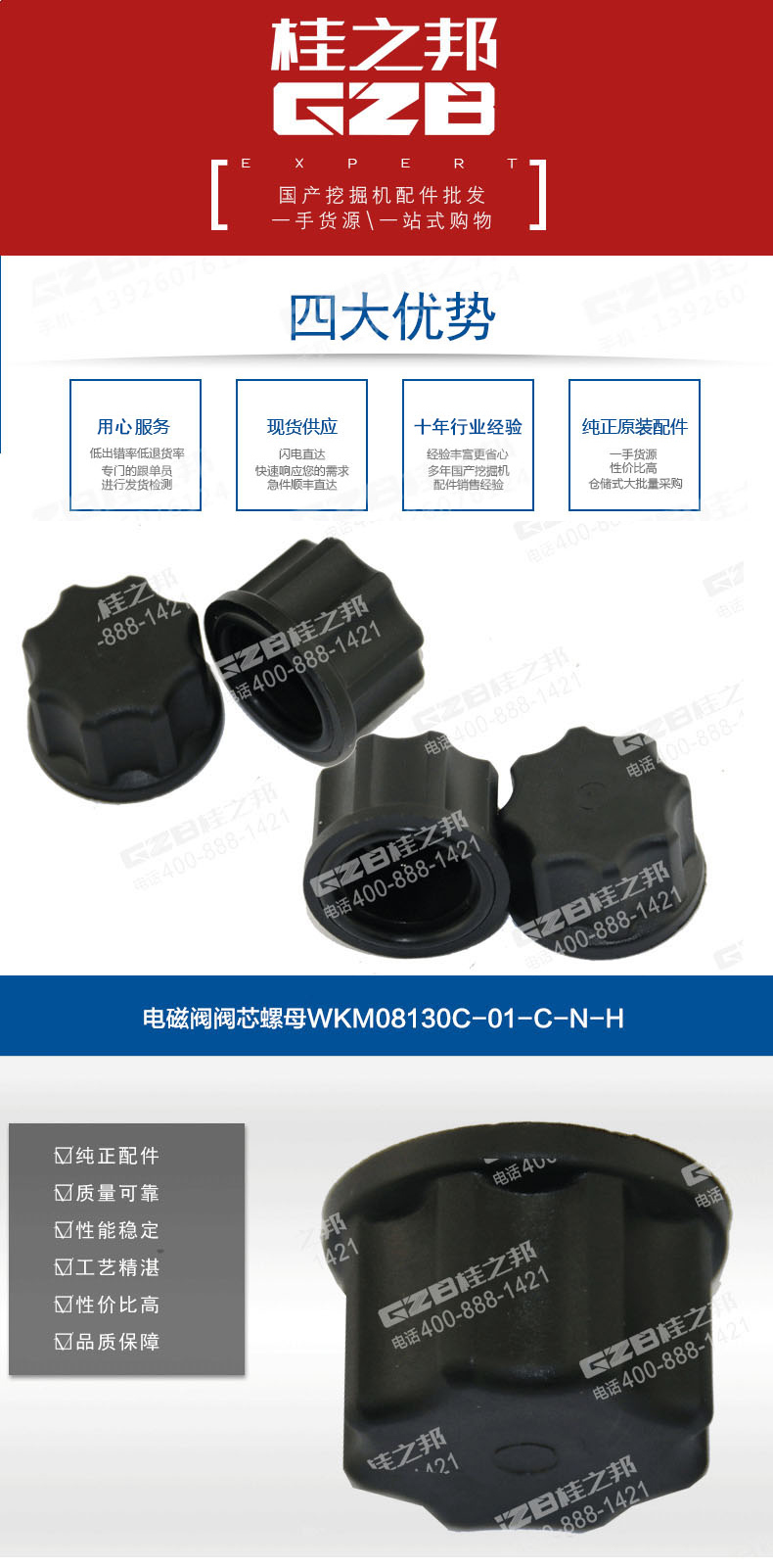 電磁閥閥芯螺母 電磁閥閥芯螺母