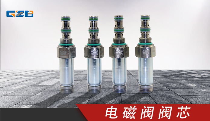 龍工挖掘機(jī)電磁閥閥芯 60008386