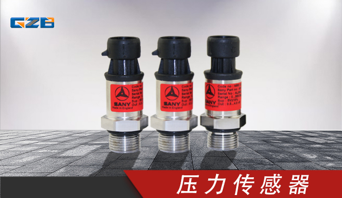 挖掘機(jī)傳感器批發(fā) 三一壓力傳感器MBS1250/量程0.00-500.00bar  60114799