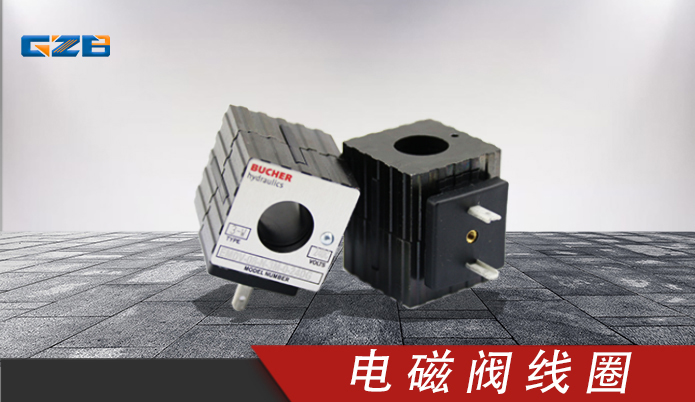 挖掘機電磁閥 三一挖掘機電磁閥線圈EMDV-08-N-3M-0-24DG(黑色標志)  A249900001494