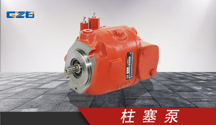 柳工挖掘機(jī)柱塞泵 11C0999